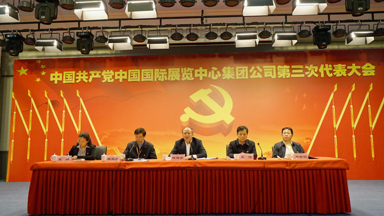 图1 贸促会党组成员、副会长、直属机关党委书记陈建安出席会议并讲话.jpg