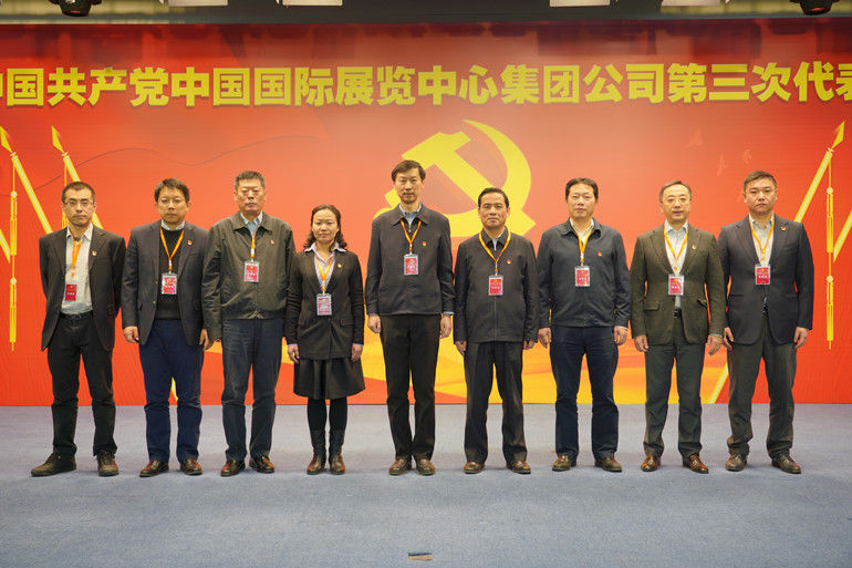 图2 中共中展公司第三届委员会委员合影.JPG